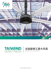 雅速達-永磁變頻節能工業大吊扇
